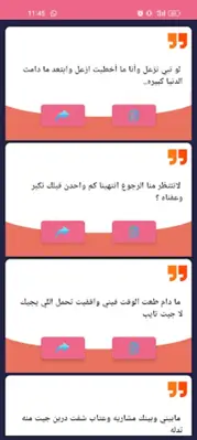 حالات واقتباسات حزينة android App screenshot 2