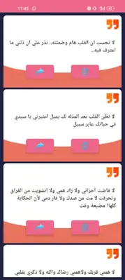 حالات واقتباسات حزينة android App screenshot 3