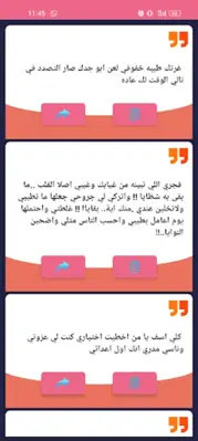 حالات واقتباسات حزينة android App screenshot 4