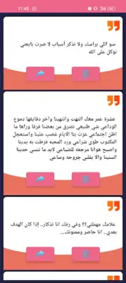 حالات واقتباسات حزينة android App screenshot 5