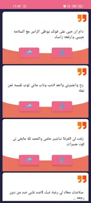 حالات واقتباسات حزينة android App screenshot 6