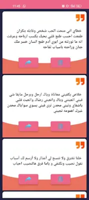 حالات واقتباسات حزينة android App screenshot 7